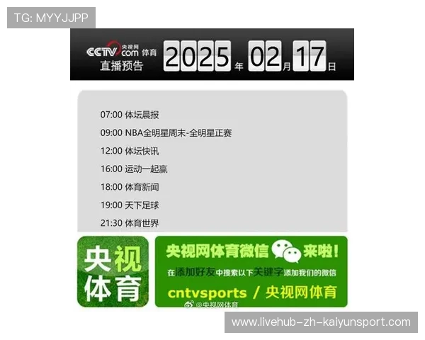 体育新闻中心快讯榜单刷新，体育新闻 体坛快讯