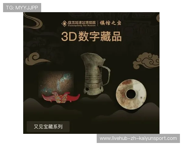 数字藏品成为电竞赛事官方周边标配，数字藏品有啥用