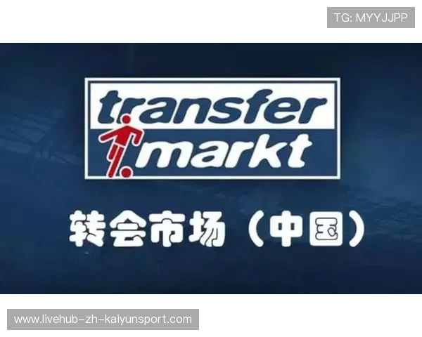 俱乐部在转会市场上的谨慎策略获得认可，俱乐部转会是什么意思