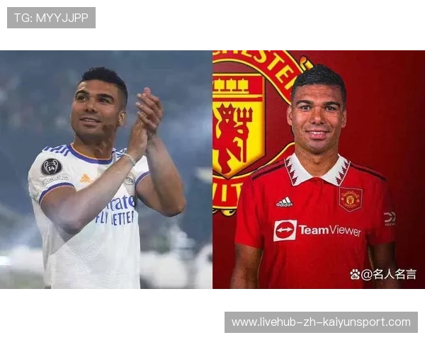 曼联官方宣布卡塞米罗今夏离队,四年红魔生涯结束,卡塞米罗年薪2020 曼联官方宣布卡塞米罗今夏离队,四年红魔生涯结束,卡塞米罗年薪2020